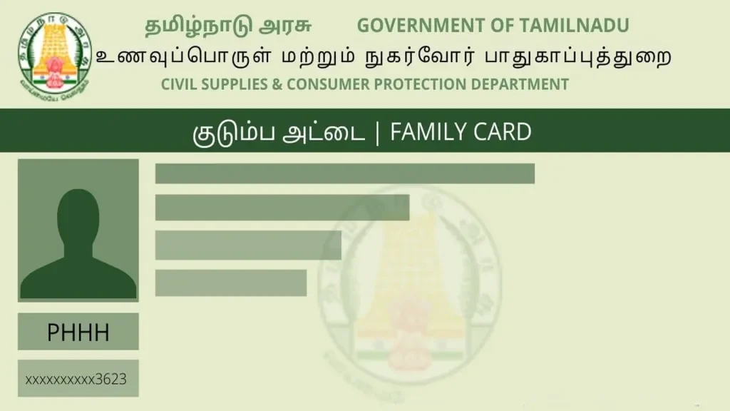 Ration card